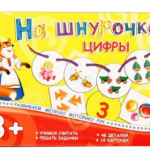 Игры на шнурочке - Цифры