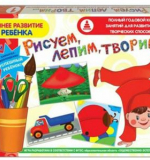 Рисуем, лепим, творим - 1