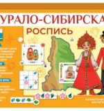 Настольно-печатная игра 