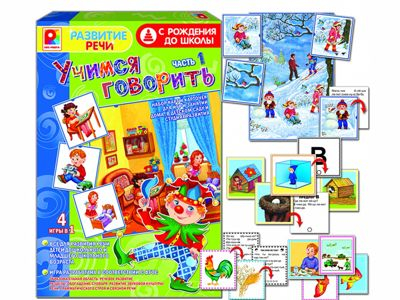 Развитие речи - Учимся говорить