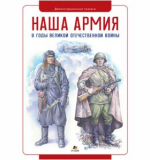 Демонстрационные плакаты 