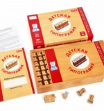 Детская типографият. Комплект: рабочая тетрадь + набор штампов