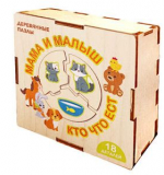 Деревянный пазл для детей «Мама и малыш. Кто что ест» (18 элементов)