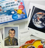 Информационно-дидактический комплект 