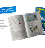 Детская развивающая карта-игра «Мирознайка»