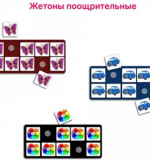 Комплект «Альтернативная коммуникация. Визуальное расписание» для детей с ОВЗ (в том числе с РАС)