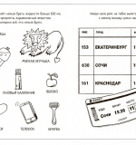 В дороге (Большие раскраски)