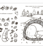 На природе (Большие раскраски)