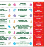 Настольно-печатная игра 