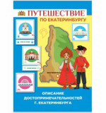 Настольно-печатная игра 