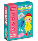 Магнитная игра-одевашка 