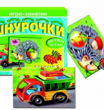 Шнурочки - 3