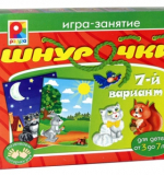 Шнурочки - 7