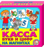 Касса букв и цифр на магнитах