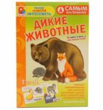 Самым маленьким - Дикие животные
