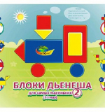 Альбом заданий 