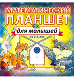 Альбом заданий 