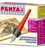 Прибор для выжигания 