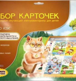 Набор карточек к электровикторине Знаю как