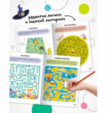 «Сказки» (серия «Весёлые лабиринты», развивающая книжка)