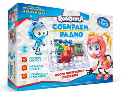  Конструктор ЗНАТОК Роботята - Собираем радио