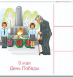 Государственные праздники России