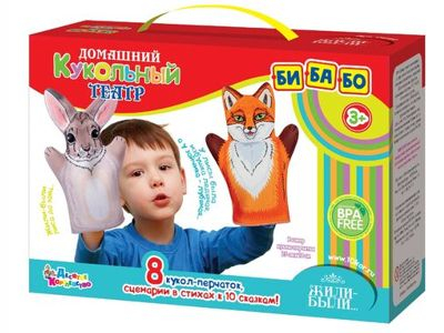 Кукольный театр. «Жили-Были»