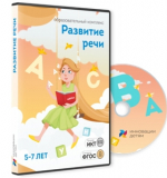 Развитие речи, диск для интеракт.досок и столов