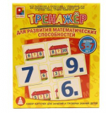 Тренажер для развития математических способностей