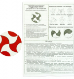 Головоломка 