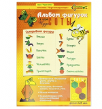 Альбом Фигурок - Чудо-Соты №1 