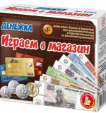 Играем в магазин 