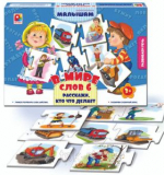 В мире слов - 6 - Расскажи кто что делает