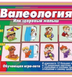 Валеология