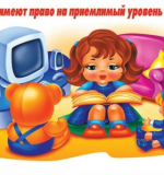 Права Ребенка