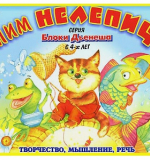 Альбом занятий 