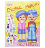 Кукла вырезная. Зима - Лето