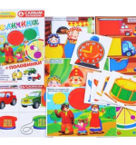 Самым маленьким - Величина + Половинки