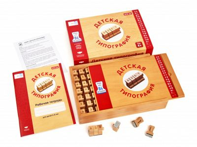 Детская типографият. Комплект: рабочая тетрадь + набор штампов