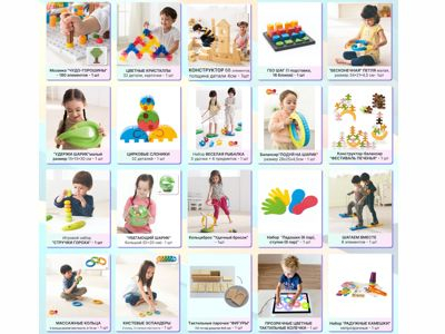 Комплект «Сенсоринка-мини» для развития сенсорной интеграции