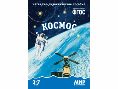 Мир в картинках 