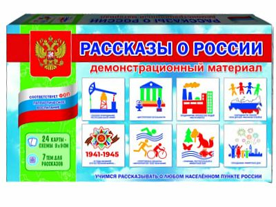 Демонстрационный материал 