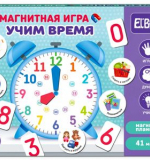 Магнитная игра 