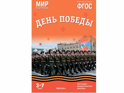 Мир в картинках 