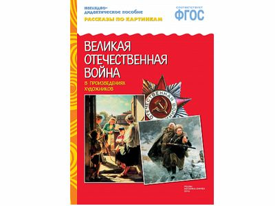 Рассказы по картинкам 