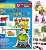 Развитие речи - Обучение грамоте