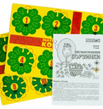 Математические Корзинки 10