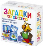 Кубики - загадки 