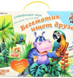 Развивающая игра 