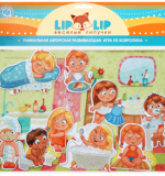 Начало дня с игровым полем (набор из фетра) 